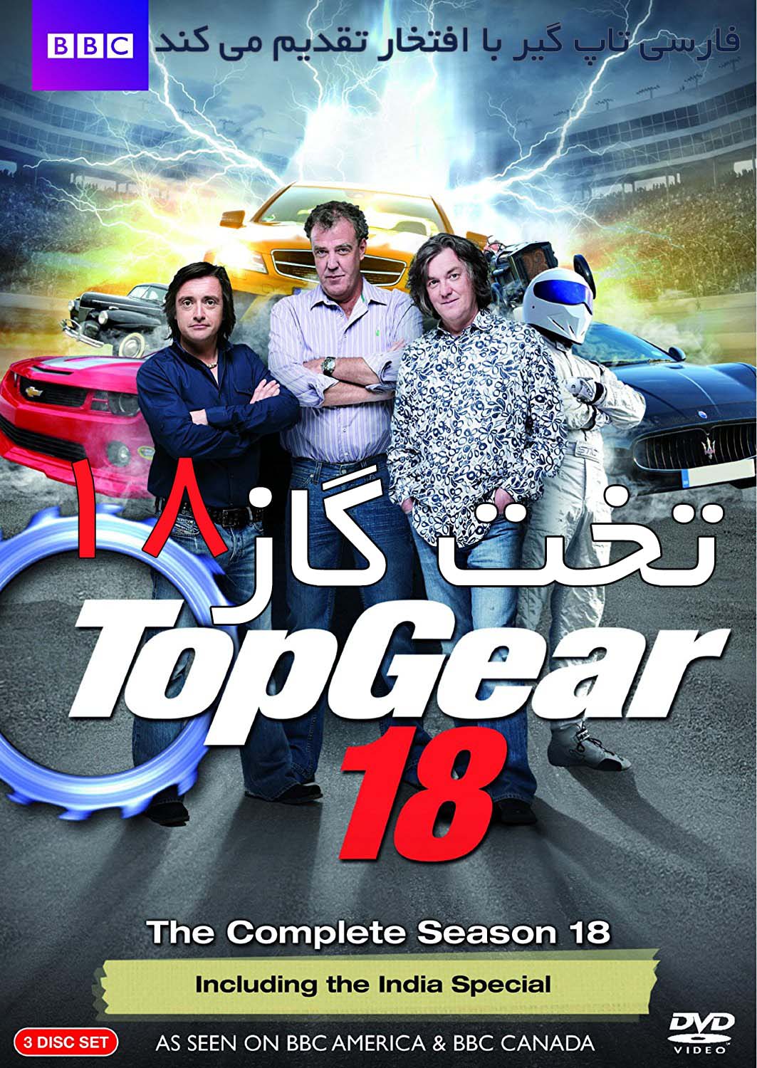 دانلود فصل 18 تخت گاز با دوبله فارسی